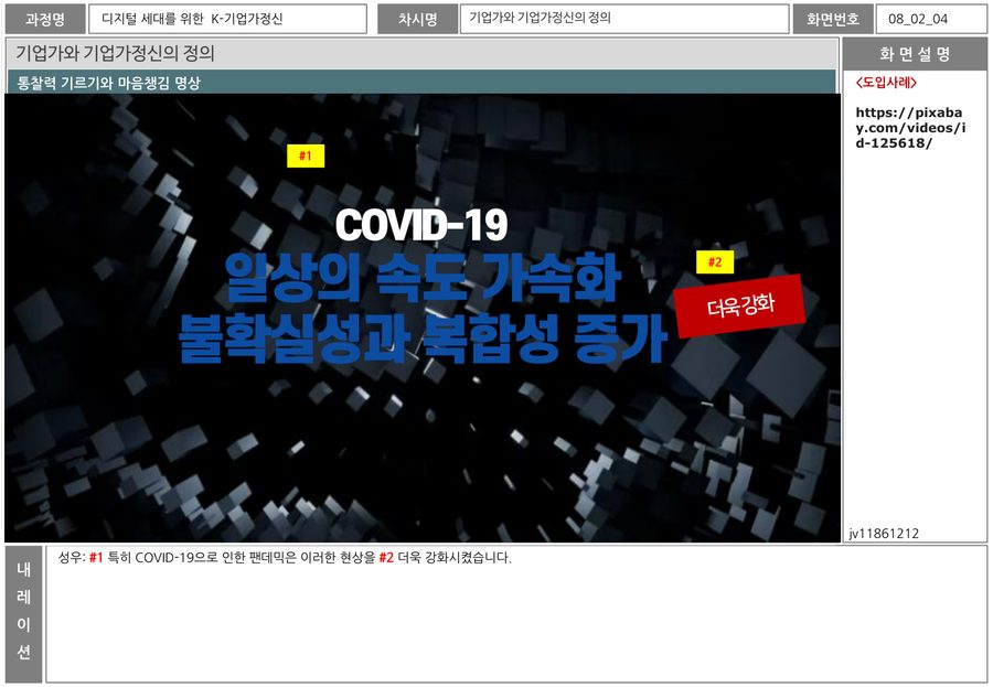 K-기업가정신 화면 2